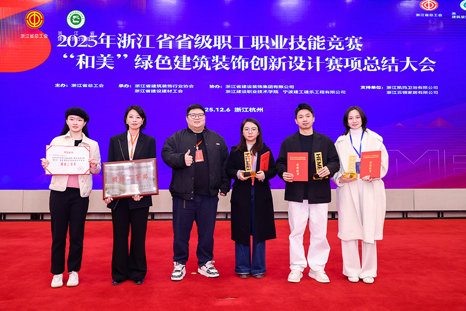 九鼎装饰揽获省级设计和美大赛多项殊荣，以团队与个人实力引领绿色家居新潮流